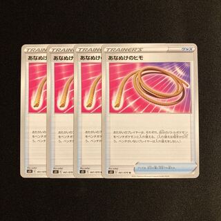 c10 Escape Rope s5I Set of 4 Pokémon Trekkies