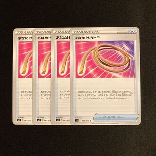 c11 Escape Rope s5I Set of 4 Pokémon Trekkies