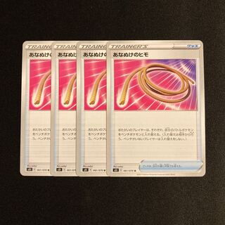 c12 Escape Rope s5I Set of 4 Pokémon Treasure
