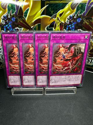 Branded banishment rare JP072