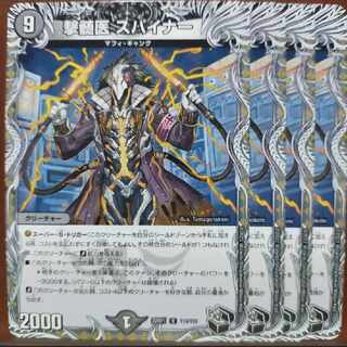 goaセット割引　撃髄医 スパイナー(黒トレジャー) R T8/T20 1枚