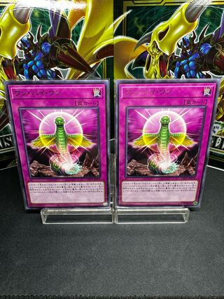 ワン・バイ・ワン レア JP078