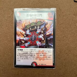 Hyakki no Yakuoumon R 69/138 with omake