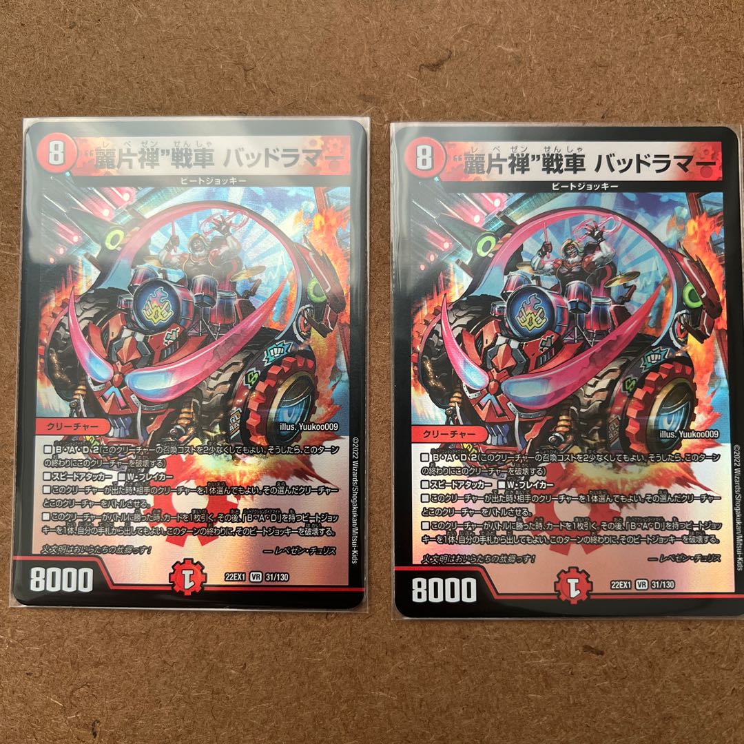 "Rei Katzen" tank Dangerous Lamar VR 31/130