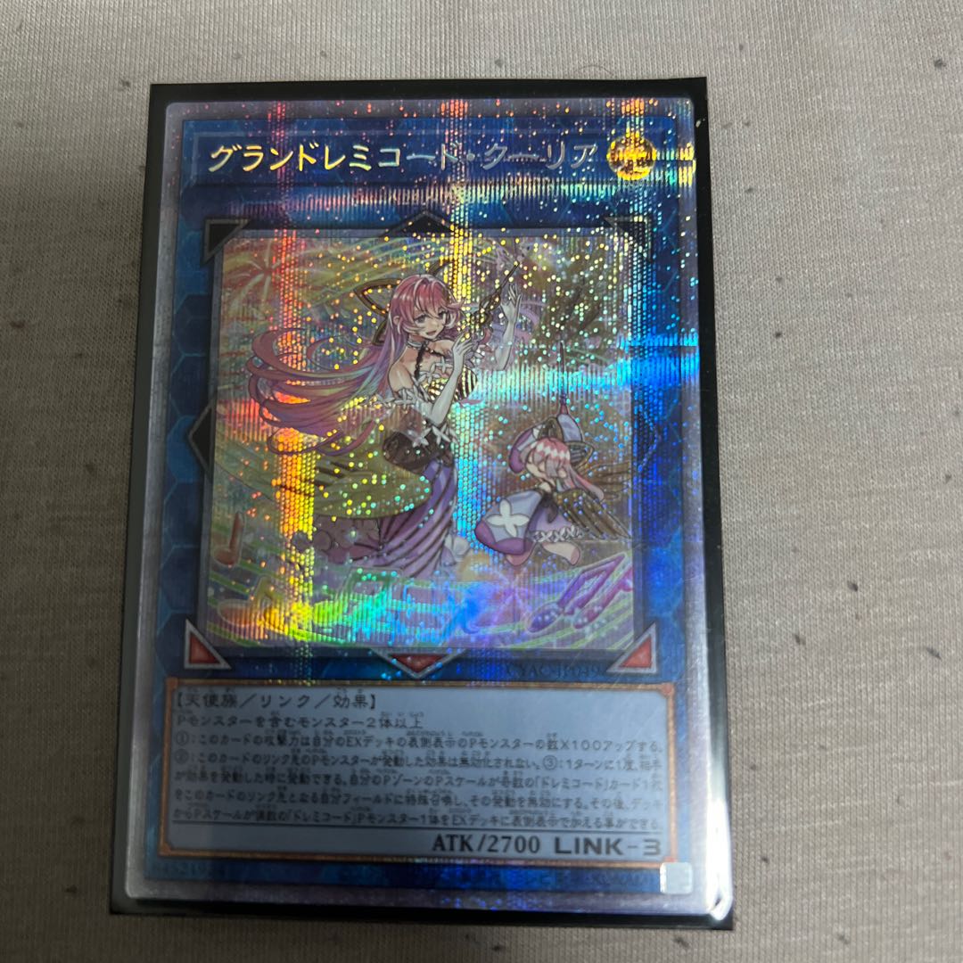 Grand Remicord Courier Prisma