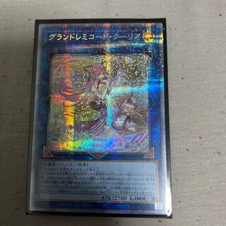 Grand Remicord Courier Prisma