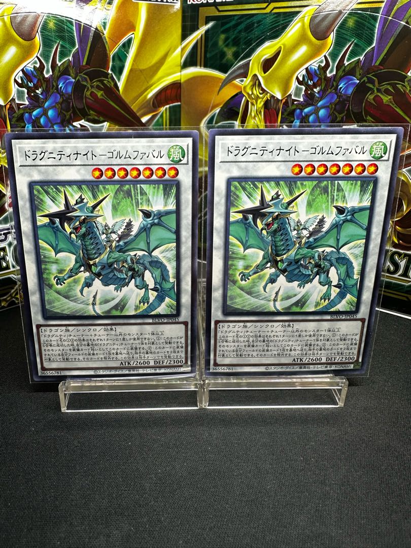 Dragunity Knight - Golmfabal rare JP045