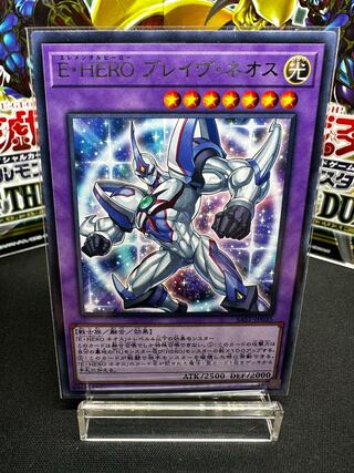 E・HERO ブレイヴ・ネオス レア JP035