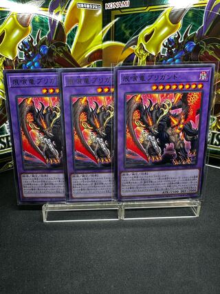 Brigrand the Glory Dragon Rare JP031