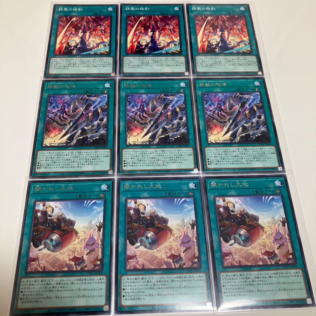 The Roar of the Iron Beast The Open Earth The Branded Instant Threat Dragma Story Deck Parts Set of 3