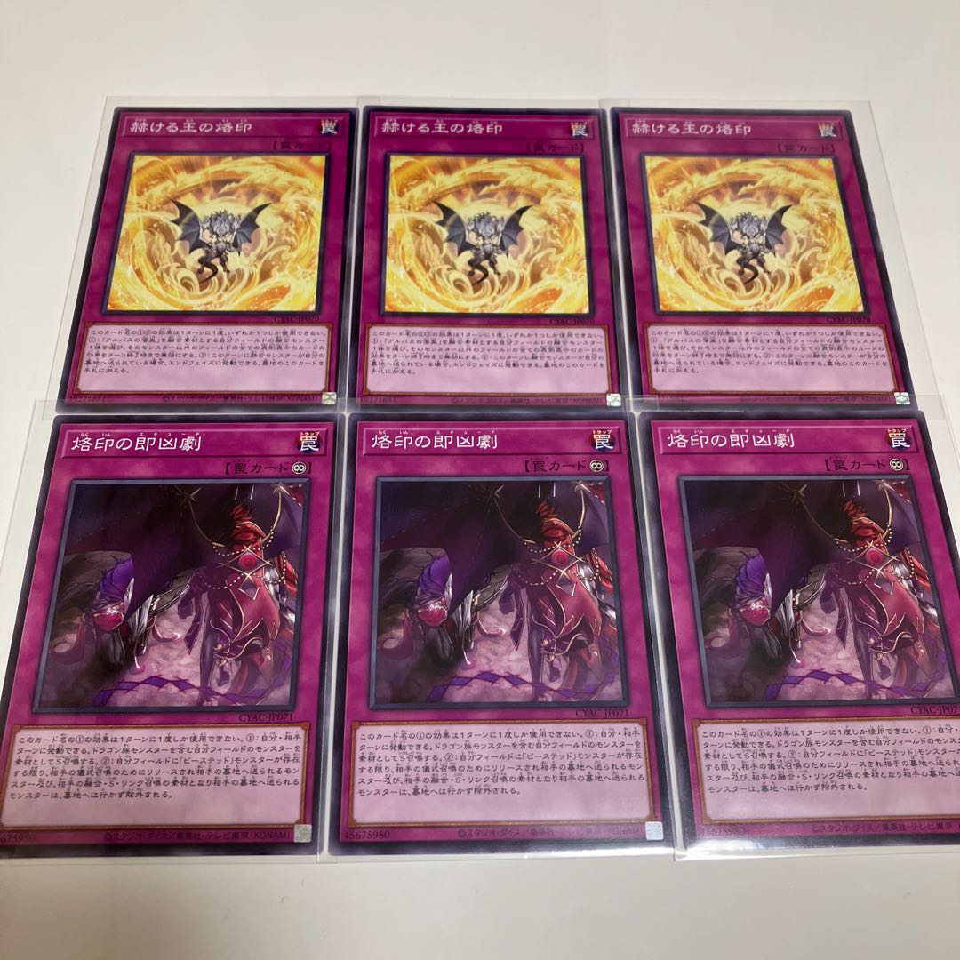 The Roar of the Iron Beast The Open Earth The Branded Instant Threat Dragma Story Deck Parts Set of 3