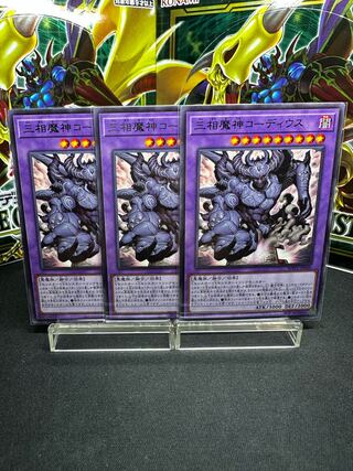 Coordius the Triphasic Dealmon Rare JP048