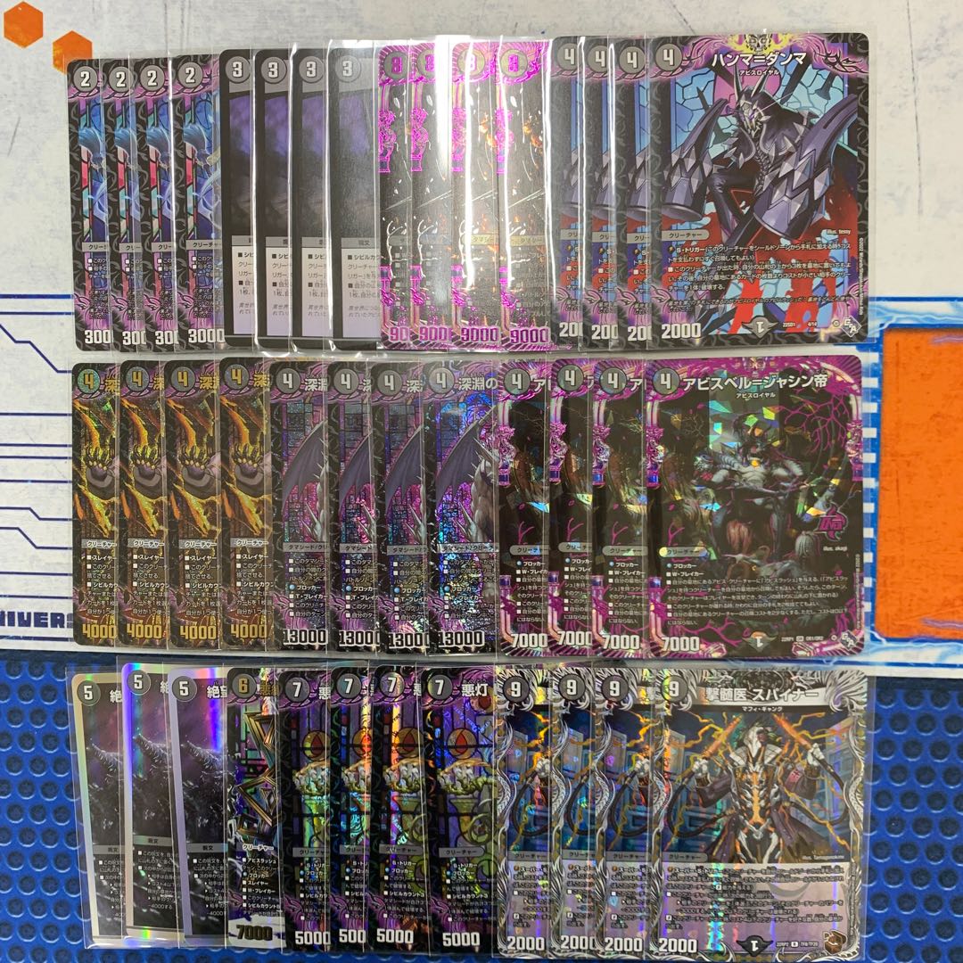 1521 黒単アビスロイヤル ASAKURAデッキ 1枚