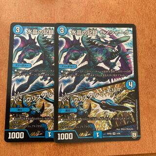 Water Crystal Record Xenoshark｜Crystal Memory VR 4/95