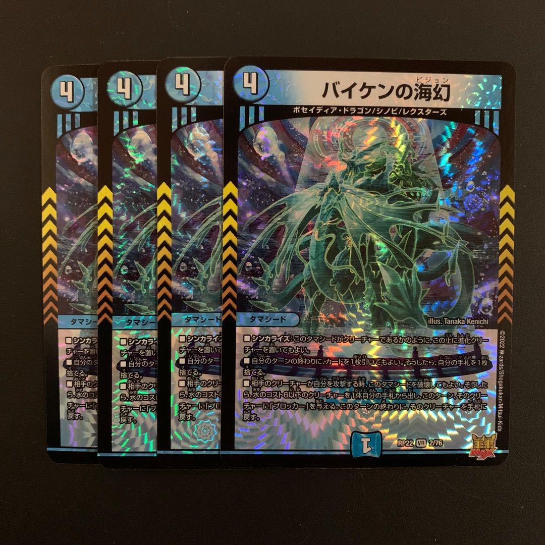 Umi phantom of Baiken (set of 4)