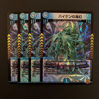 Umi phantom of Baiken (set of 4)