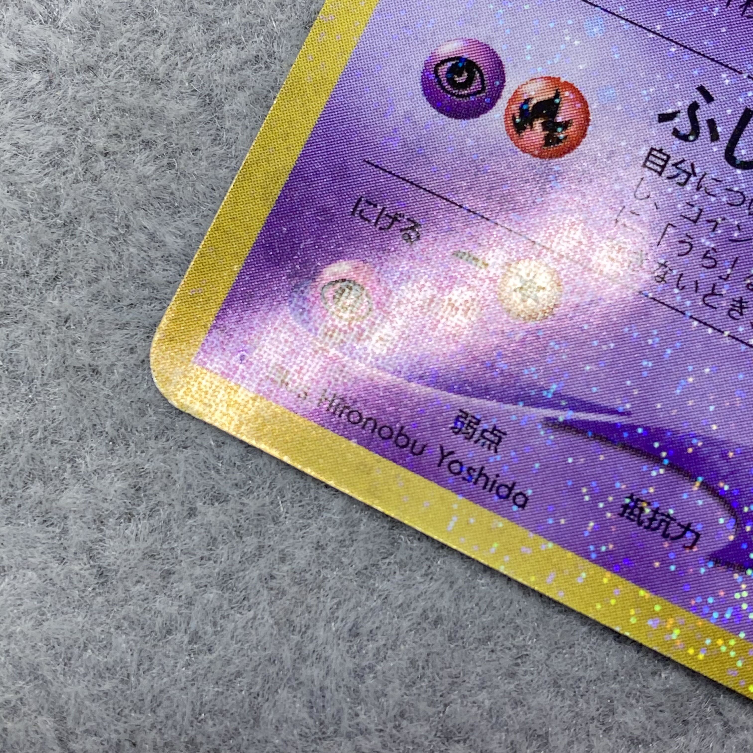 ひかるミュウ 旧裏 プロモ コロコロコミック5月号