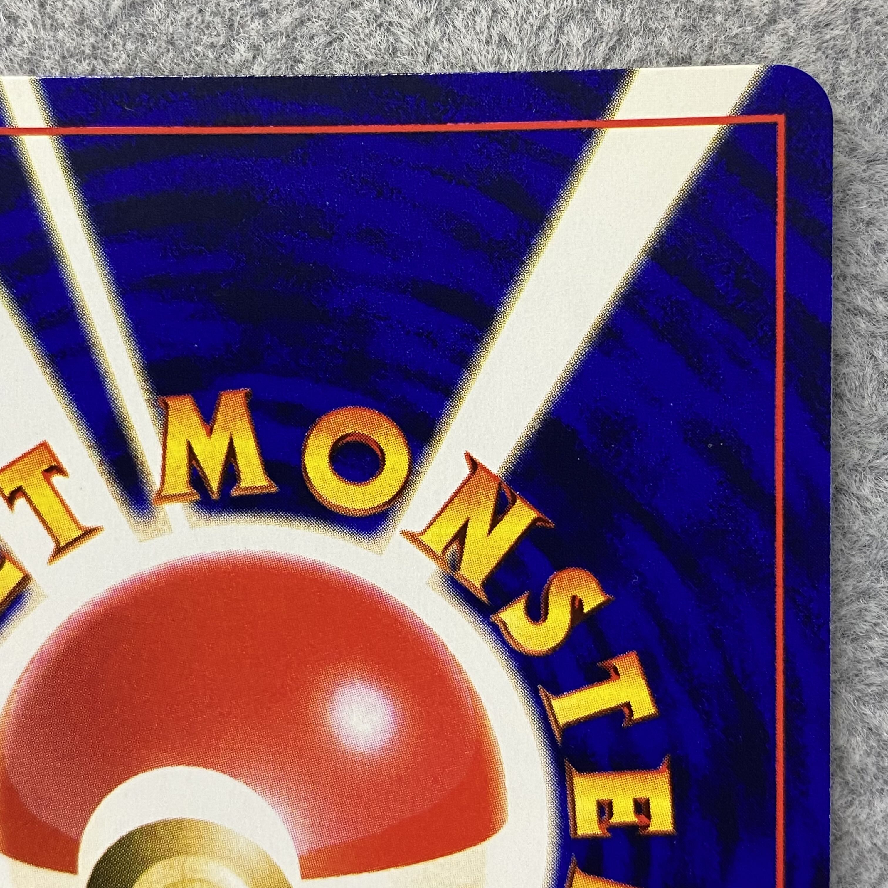 ひかるミュウ 旧裏 プロモ コロコロコミック5月号