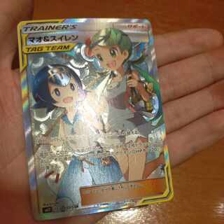 Pokemon Card MallowLanasr