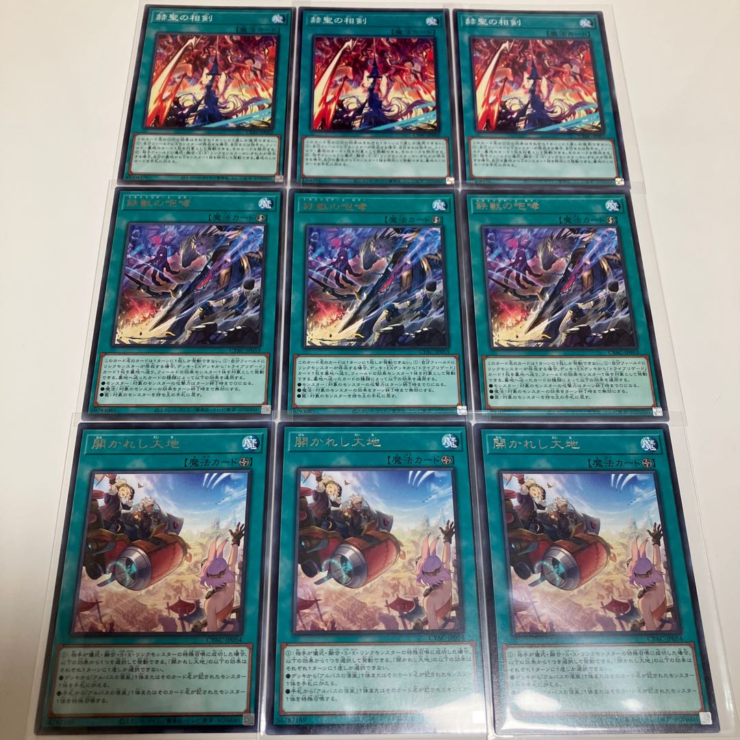 The Roar of the Iron Beast The Open Earth The Branded Instant Threat Dragma Story Deck Parts Set of 3