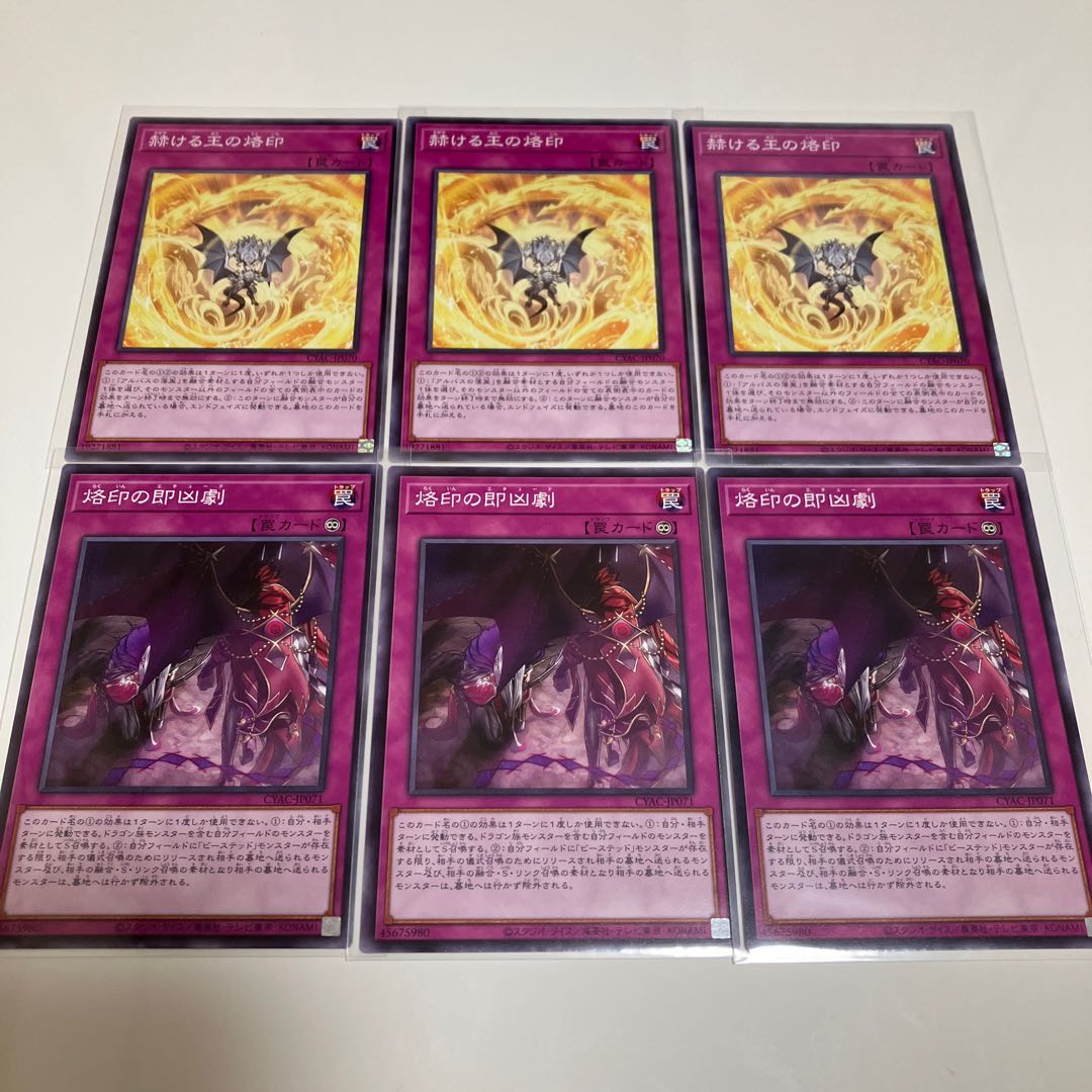 The Roar of the Iron Beast The Open Earth The Branded Instant Threat Dragma Story Deck Parts Set of 3