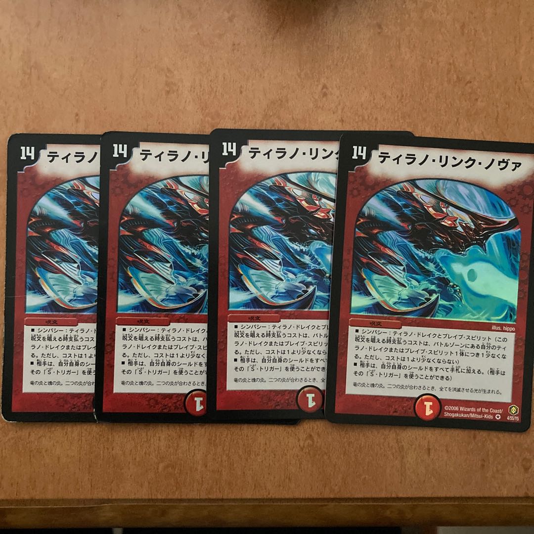 Tyranno Link Nova VR 4/55/Y5