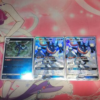 ゲッコウガGX SSR＋ゲッコウガ かわりみのじゅつ