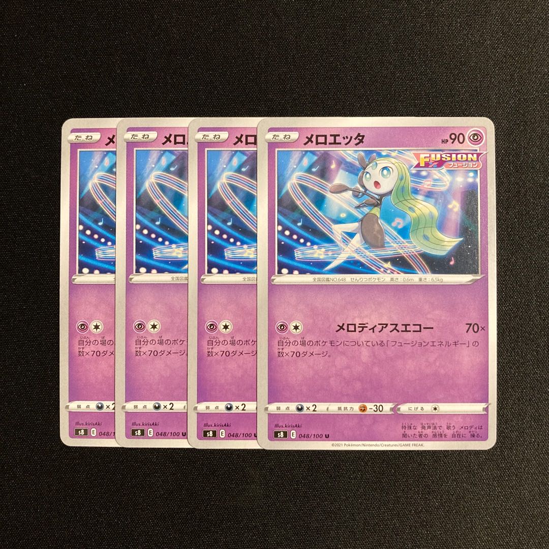 c133 Meloetta s8 set of 4 Pokémon Treasure