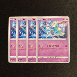 c133 Meloetta s8 set of 4 Pokémon Treasure