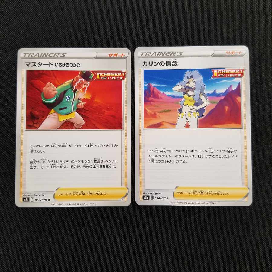 mustard one hit type Karin's beliefs