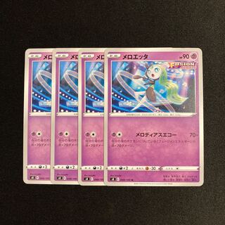 c134 Meloetta s8 set of 4 Pokémon Treasure