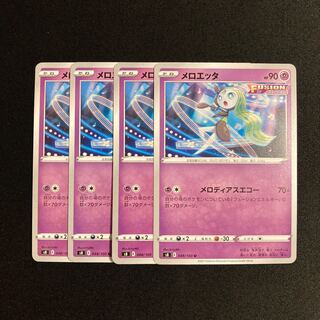 c135 Meloetta s8 set of 4 Pokémon Treasure