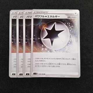 Powerful Colorless Energy 4 sheets