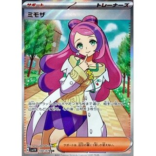 [Condition A-] Mimosa [SR] {100/078}