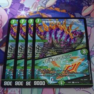 闘争類拳嘩目 ステゴロ・カイザー｜お清めシャラップ R 54/130