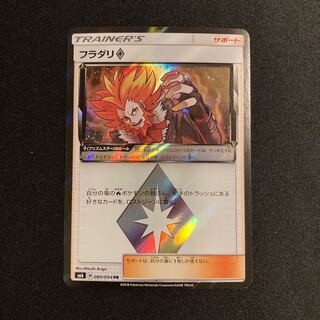 c157 フラダリ PR プリズムスター ポケモン トレトレ