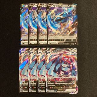 c165 MetagrossV MetagrossVMAX s6K Evolution line, 4 each, set of 8, Pokémon Trekkie
