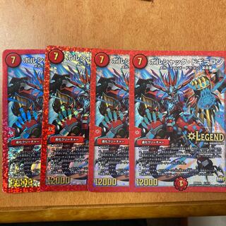 Borshak Dogiragon LEG L3/L3 1枚