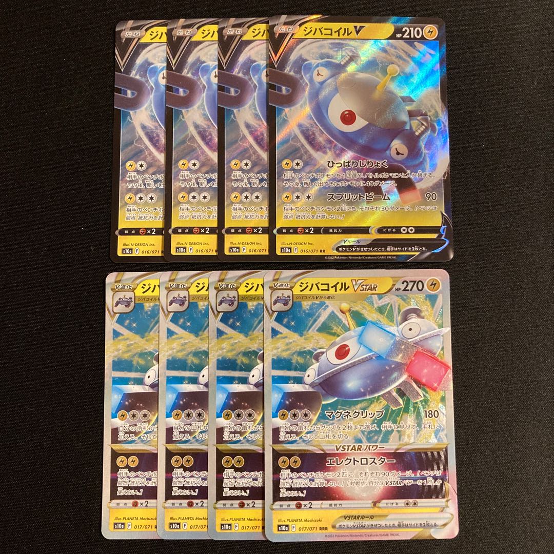 c 257 MagnezoneV MagnezoneVSTAR s10a Evolution line, 4 each, set of 8 Pokémon Treasure