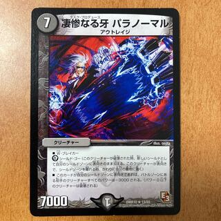 Terrible Fangs Paranormal R 13/55