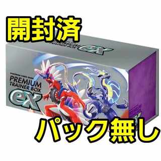 Premium trainer box ex unpacked, opened.