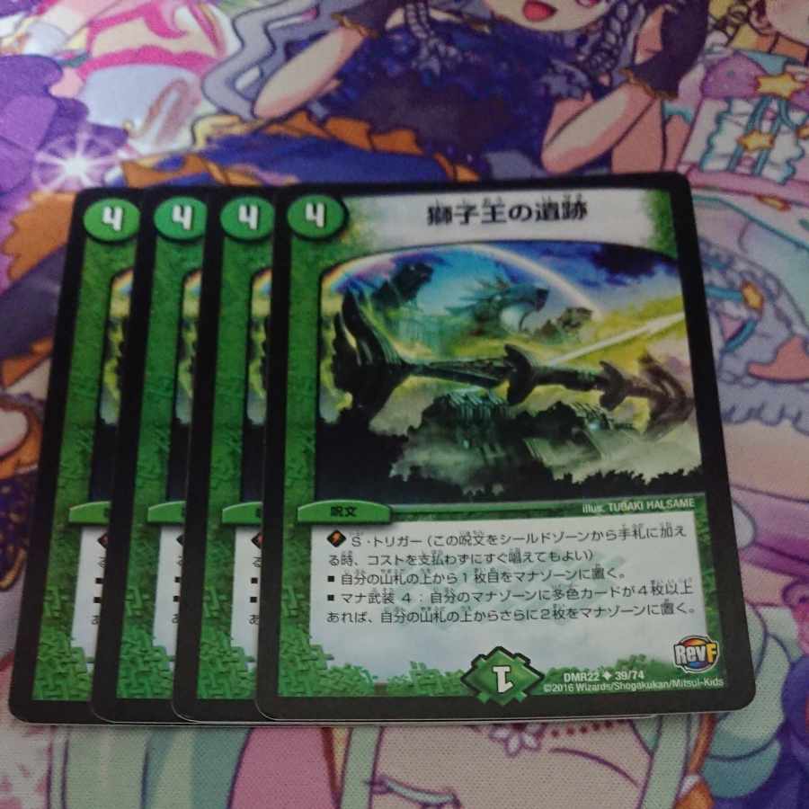 Ruins of the Lion King U 39/74