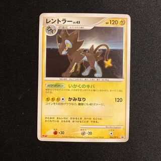 c190 レントラー Meiji プロモ ポケモン トレトレ 1枚