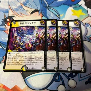 Shikumi in the shadow world R 22/95