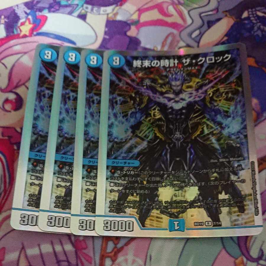 Armageddon Clock The Clock R-foil 7/14