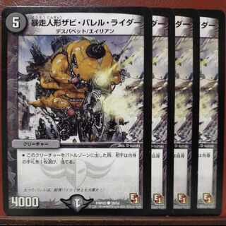 old4846 set discount Runaway doll Xavi Barrel Rider C 39/54