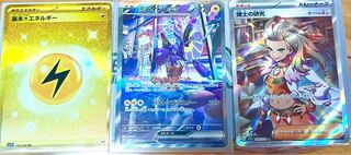 Milaidon ex SAR LightningEnergy UR Dr. Olim SR