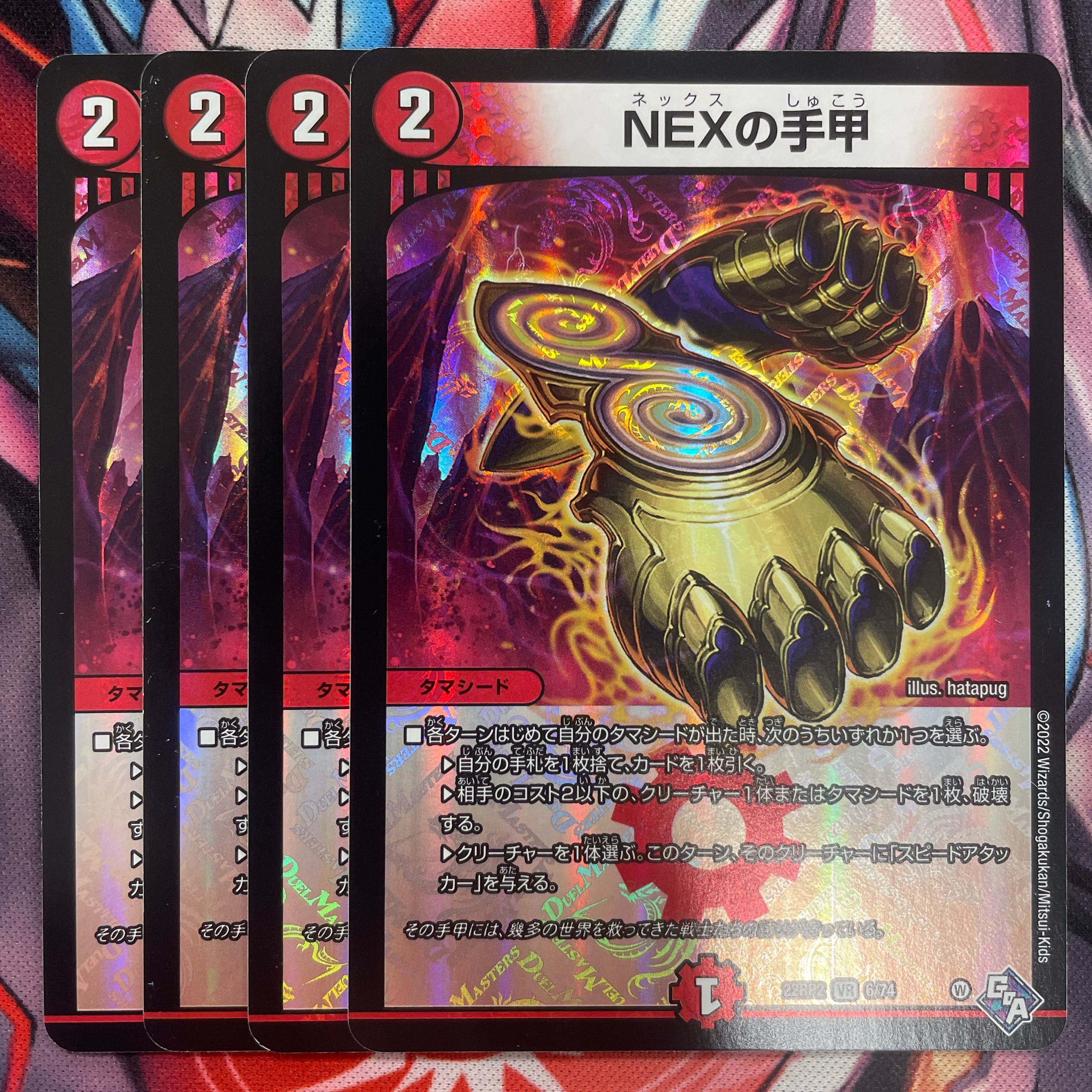 NEXの手甲 VR 6/74