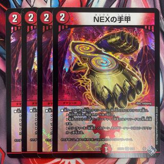 NEXの手甲 VR 6/74