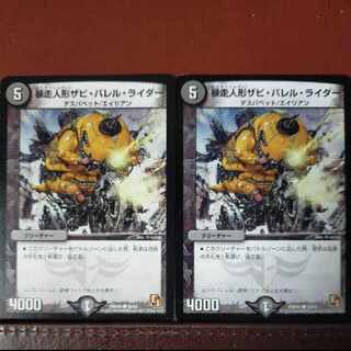 etd3064 set discount Runaway doll Xavi Barrel Rider C 39/54